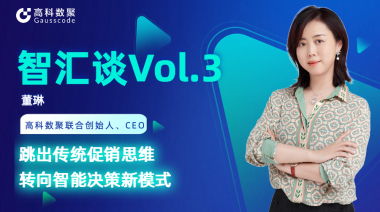 中国汽车报专访 | mile米乐集团联合创始人、CEO董琳：跳出传统促销思维，转向智能决策新模式
